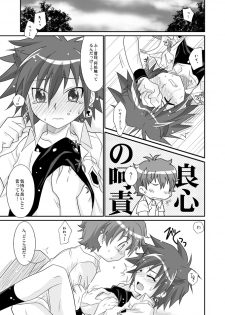 (C70) [Ura Urethan (Akari Seisuke)] Happy Come Come (Onegai My Melody) - page 18