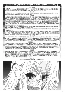 (C64) [Circle ENERGY (Imaki Hitotose)] Xenosanya XXX-BASTER (Xenosaga) - page 5