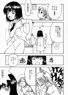 [Shoryutei Enraku] Sakuranbo Hime - page 29