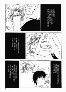 [Shoryutei Enraku] Sakuranbo Hime - page 9