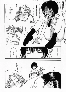 [Shoryutei Enraku] Sakuranbo Hime - page 32