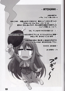 [Sou Soul] 18000 -Ichiman Hassen- (Zeron no Tsukaima / The Familiar of Zero) - page 24
