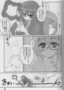 [Sou Soul] 18000 -Ichiman Hassen- (Zeron no Tsukaima / The Familiar of Zero) - page 6