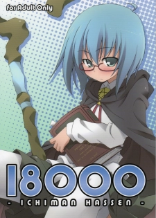 [Sou Soul] 18000 -Ichiman Hassen- (Zeron no Tsukaima / The Familiar of Zero) - page 1