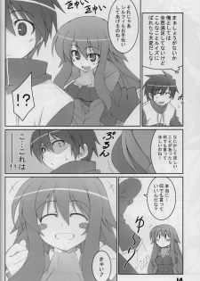 [Sou Soul] 18000 -Ichiman Hassen- (Zeron no Tsukaima / The Familiar of Zero) - page 13