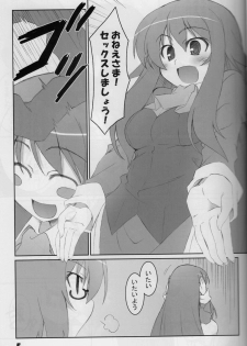 [Sou Soul] 18000 -Ichiman Hassen- (Zeron no Tsukaima / The Familiar of Zero) - page 4