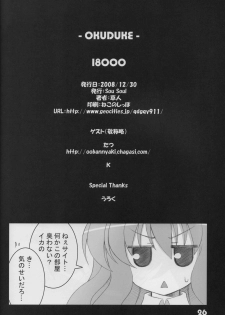 [Sou Soul] 18000 -Ichiman Hassen- (Zeron no Tsukaima / The Familiar of Zero) - page 25