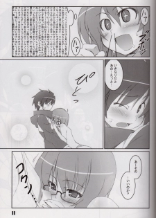 [Sou Soul] 18000 -Ichiman Hassen- (Zeron no Tsukaima / The Familiar of Zero) - page 10