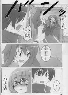 [Sou Soul] 18000 -Ichiman Hassen- (Zeron no Tsukaima / The Familiar of Zero) - page 7