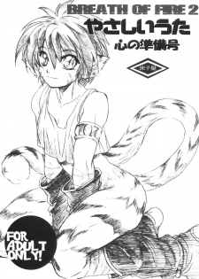 (CR37) [Toko-ya (Kitoen)] Yasashii Uta Kokoro no Junbigou | Gentle Song Preparation Issue (Breath Of Fire II) [English] - page 1