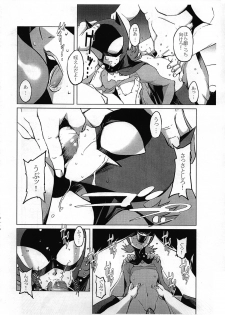 (C74) [Hanshi x Hanshow (NOQ)] STRAY BAT (Batman) - page 11