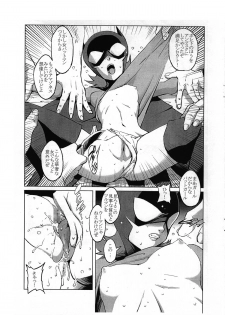 (C74) [Hanshi x Hanshow (NOQ)] STRAY BAT (Batman) - page 6