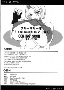 (COMIC1☆2) [bash-inc (BASH)] Nozomi Kanae Tamae (Akatsuki Blitzkampf) - page 21