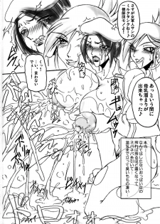 (COMIC1☆2) [bash-inc (BASH)] Nozomi Kanae Tamae (Akatsuki Blitzkampf) - page 9