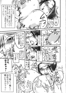 (COMIC1☆2) [bash-inc (BASH)] Nozomi Kanae Tamae (Akatsuki Blitzkampf) - page 6