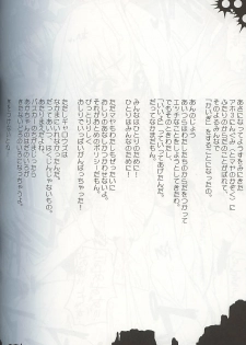 (SC16) [HarthNir (Misakura Nankotsu)] Monominooka (Wild Arms 3) - page 27