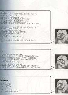 (SC16) [HarthNir (Misakura Nankotsu)] Monominooka (Wild Arms 3) - page 37