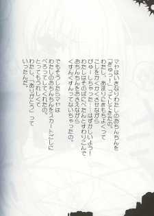 (SC16) [HarthNir (Misakura Nankotsu)] Monominooka (Wild Arms 3) - page 15
