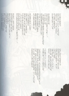 (SC16) [HarthNir (Misakura Nankotsu)] Monominooka (Wild Arms 3) - page 33