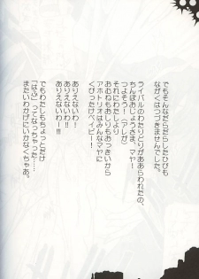(SC16) [HarthNir (Misakura Nankotsu)] Monominooka (Wild Arms 3) - page 13