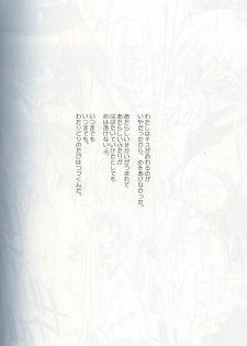 (SC16) [HarthNir (Misakura Nankotsu)] Monominooka (Wild Arms 3) - page 35
