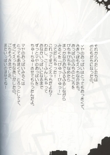 (SC16) [HarthNir (Misakura Nankotsu)] Monominooka (Wild Arms 3) - page 17