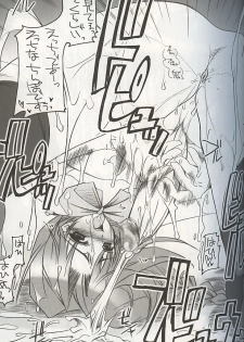 (SC16) [HarthNir (Misakura Nankotsu)] Monominooka (Wild Arms 3) - page 32