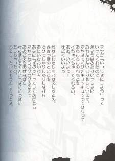 (SC16) [HarthNir (Misakura Nankotsu)] Monominooka (Wild Arms 3) - page 21