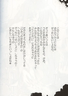 (SC16) [HarthNir (Misakura Nankotsu)] Monominooka (Wild Arms 3) - page 9