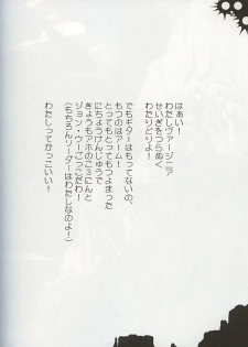 (SC16) [HarthNir (Misakura Nankotsu)] Monominooka (Wild Arms 3) - page 5