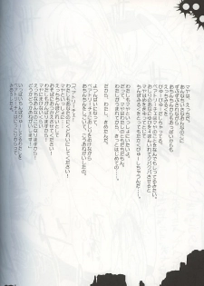 (SC16) [HarthNir (Misakura Nankotsu)] Monominooka (Wild Arms 3) - page 31