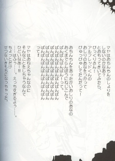 (SC16) [HarthNir (Misakura Nankotsu)] Monominooka (Wild Arms 3) - page 19
