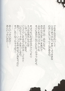 (SC16) [HarthNir (Misakura Nankotsu)] Monominooka (Wild Arms 3) - page 7