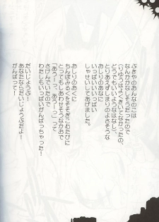 (SC16) [HarthNir (Misakura Nankotsu)] Monominooka (Wild Arms 3) - page 11