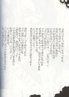 (SC16) [HarthNir (Misakura Nankotsu)] Monominooka (Wild Arms 3) - page 23