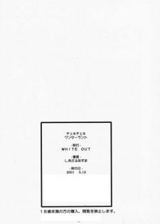 (CR29) [WHITE OUT (Shikigami Azuma)] Cheki Cheki Wonderland (Sister Princess) - page 25