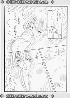 (CR29) [WHITE OUT (Shikigami Azuma)] Cheki Cheki Wonderland (Sister Princess) - page 12