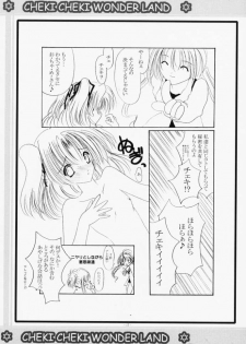 (CR29) [WHITE OUT (Shikigami Azuma)] Cheki Cheki Wonderland (Sister Princess) - page 16
