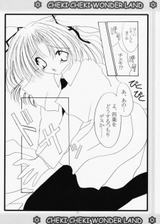 (CR29) [WHITE OUT (Shikigami Azuma)] Cheki Cheki Wonderland (Sister Princess) - page 15