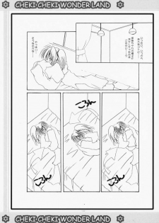 (CR29) [WHITE OUT (Shikigami Azuma)] Cheki Cheki Wonderland (Sister Princess) - page 10
