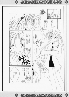 (CR29) [WHITE OUT (Shikigami Azuma)] Cheki Cheki Wonderland (Sister Princess) - page 13