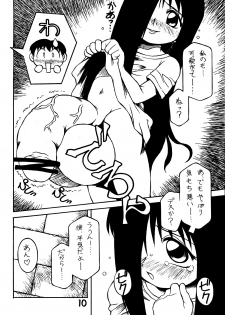 (C67) [Nagumoya (Yaeda Nagumo)] Amagi Goe (The Ring) - page 9