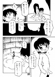 (C67) [Nagumoya (Yaeda Nagumo)] Amagi Goe (The Ring) - page 18