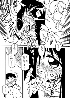 (C67) [Nagumoya (Yaeda Nagumo)] Amagi Goe (The Ring) - page 8