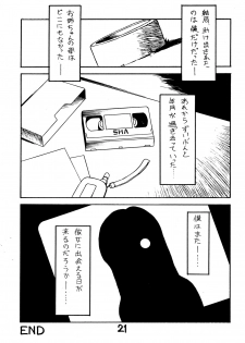 (C67) [Nagumoya (Yaeda Nagumo)] Amagi Goe (The Ring) - page 19