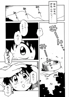 (C67) [Nagumoya (Yaeda Nagumo)] Amagi Goe (The Ring) - page 2