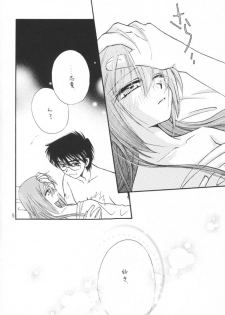 [Amecyan] Amai Itami (Tsukihime) - page 15