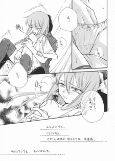 [Amecyan] Amai Itami (Tsukihime) - page 6