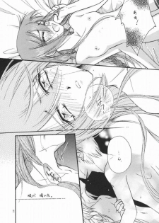 [Amecyan] Amai Itami (Tsukihime) - page 10