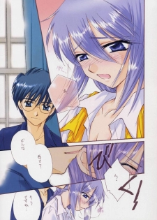 [Amecyan] Amai Itami (Tsukihime) - page 4